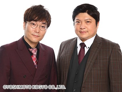 タモンズ（大波康平、安部浩章）（写真／吉本興業ホームページより）