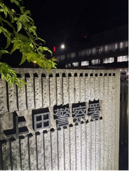 上田警察署（撮影／集英社オンライン）