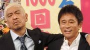 「これほど後味悪いとは…」地上波との決別か?『ダウンタウンDX』異様な最終回から感じた二人の決意と『ダウンタウンチャンネル』の行方