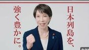 〈再生回数が1億超〉「高市人気だけじゃない」「数億円では済まない」政党交付金131億円の自民党が仕掛けた前代未聞のネット空中戦のウラ側…参政・神谷党首は恨み節