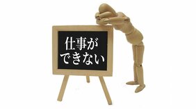 タスクを早く処理できない原因は心のクセ？ 「とっちらかる人」が仕事上手になるためのコツ