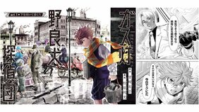 「イレギュラーだらけのシャーロック・ホームズ」直木賞候補でトリプル文学賞のミステリ作家が描く新解釈のホームズ、そして浮浪児たちの漫画とは