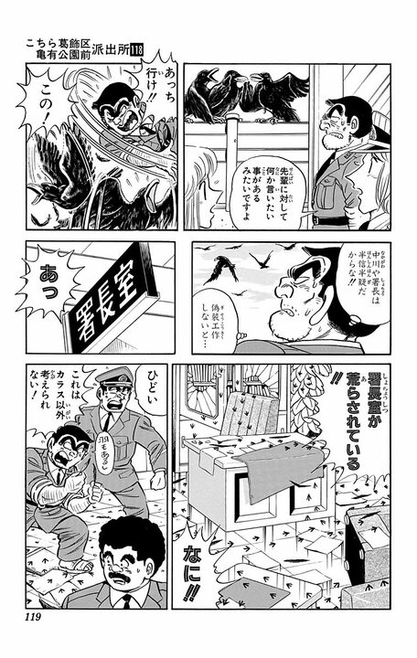 【こち亀】警察の女子寮から下着が消えた…容疑者はまさかの両さん!? そのワケ「変態だしスケベだし女性にモテないし…」_15