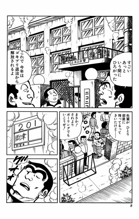 【こち亀】警察寮に窃盗グループが侵入!? 両さんが“大ドロボウ”だと勘違いされ…「顔みても十分わかるだろう」_4