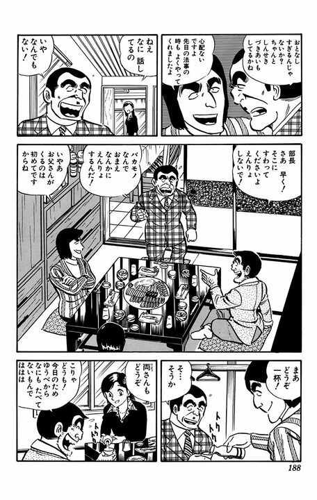 【こち亀】両さんが大原部長とサシ飲みするレア回？ 普段本音を語らない部長の娘を想う親心が泣ける…！_14
