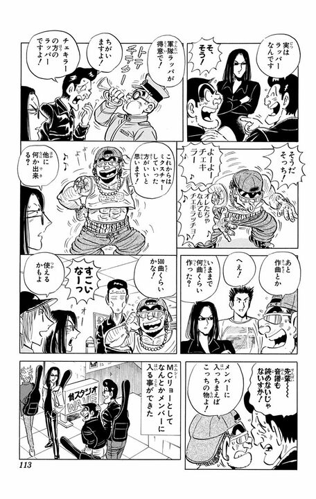【こち亀】派出所メンバーで結成された伝説のバンド「両津勘吉と東京ストーンズ」の顛末…なぜ解散ライブは火の海になったのか？_9