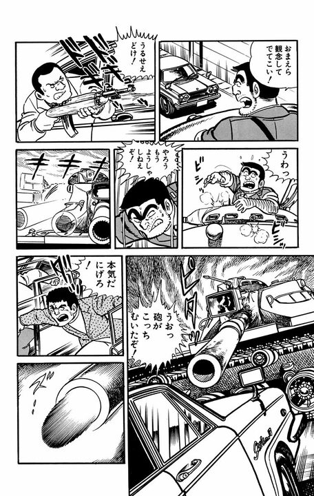 【こち亀】競馬場へ行くだけのはずが街中を戦車で大暴走!? その罰として飛ばされた先は“最前線”だった…_10