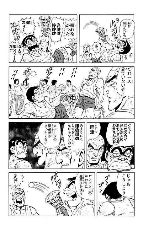 【こち亀】昭和の大人気おもちゃ「スカイピンポン」がリバイバル？ 当時子どもだったおじさんがはしゃぎすぎて起きた爆発事件とは..._9