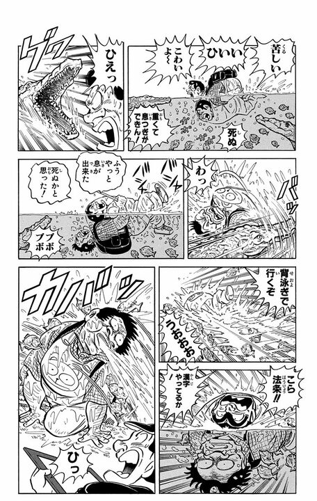 【こち亀】500万円をかけた体力と知力を同時に競う番組で両さんが思いついた“まさかの秘策” 「頭がお前で体がわし」_16