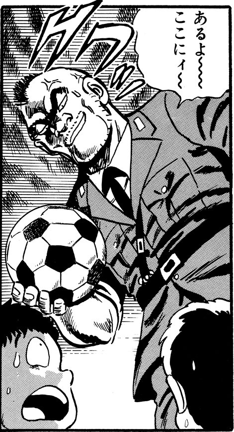 「人生最悪の日…!?の巻」より