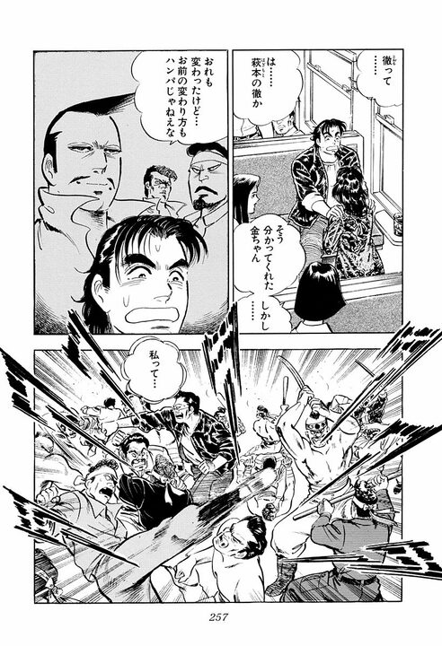 最愛の彼女が性被害に… 盲目の明美を襲った惨劇『サラリーマン金太郎』“心が死んだ彼女”のための伝説の暴走行為_5