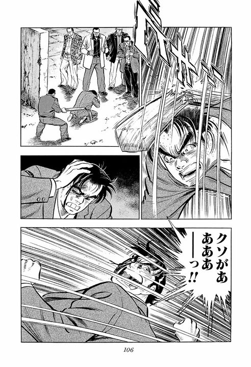 最高の男を支えるのは最高の男…闇討ちされた『サラリーマン金太郎』のもとに駆け付けた椎名の言葉に涙_24