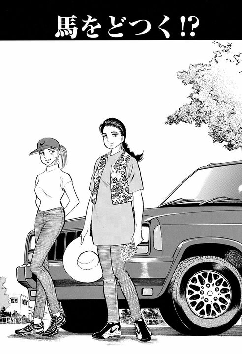 誰にでもできる仕事ができない人は“落ちこぼれ”なのか？ 『サラリーマン金太郎』が描いた“人並み”論_2