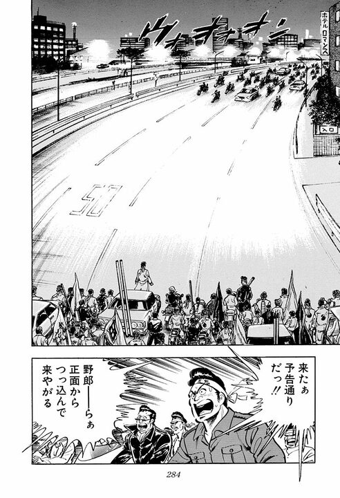 暴走族はなぜ走るのか? 『サラリーマン金太郎』伝説の暴走回で思いが炸裂「誰かが作ったきまりを叩きつぶす」_12