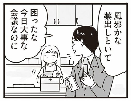 【漫画】99％離婚確定。私は夫といることで傷ついてきたんだ…「このまま夫が仕事から帰ってこなければ、いっそ楽になるのに…」／99%離婚(5)_3