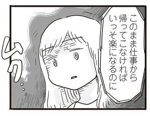 【漫画】99％離婚確定。私は夫といることで傷ついてきたんだ…「このまま夫が仕事から帰ってこなければ、いっそ楽になるのに…」／99%離婚(5)_8