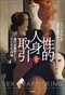 「ぴえん」とは何を意味しているのか？ ～若者文化の裏にある搾取と不平等～_3
