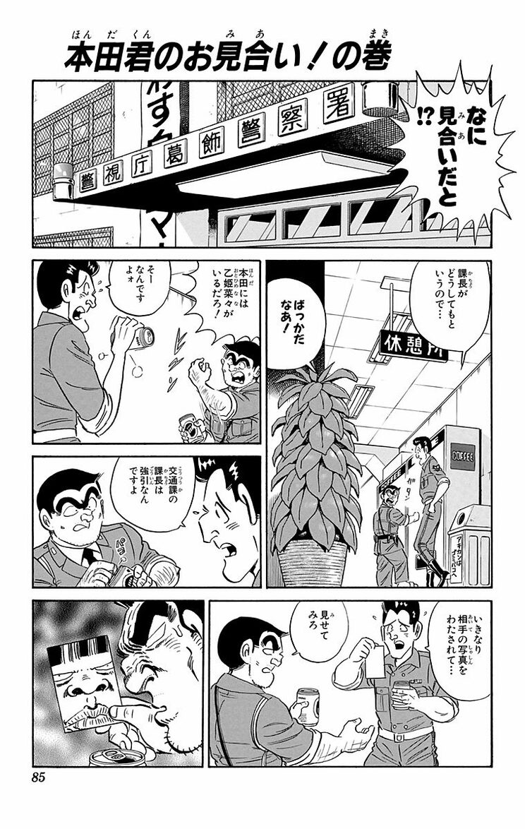 漫画の続きは下のボタンから！