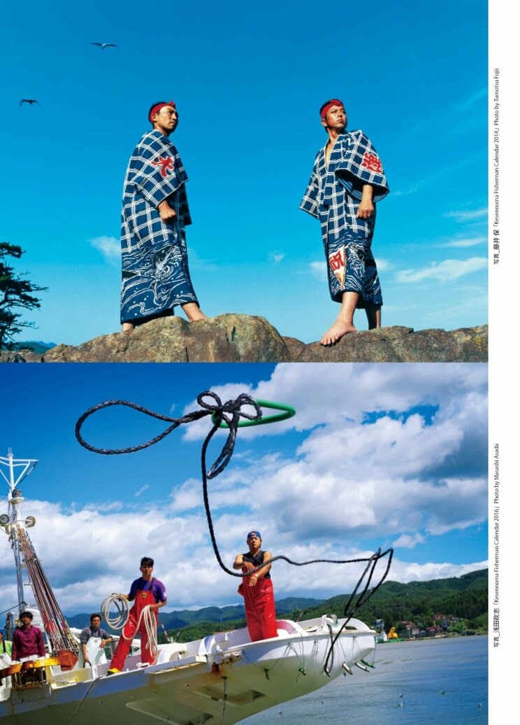 本書の口絵カラーでは10名の写真家が自身のカレンダーから選んだ1枚を掲載。藤井保は1月に掲載した若手漁師ふたりのカット（上）を選んだ。ちなみに下は2016年度版の写真家・浅田政志の1枚。