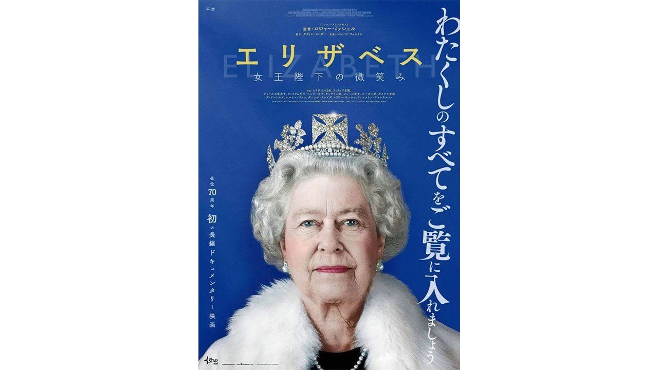 目も眩む量の映像から浮かび上がる90有余年の歩みとその素顔