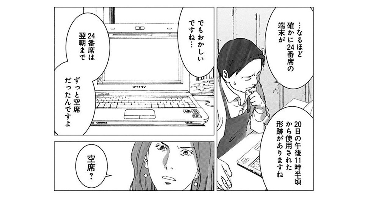 【2023漫画記事 3位】「男にホイホイついてく女も悪い」性犯罪を擁護するつぶやきをした大学4年生の末路。身バレして個人情報流出からの内定取り消し(2)【漫画】_62