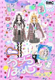 【漫画あり】「生理が重くなかったら…」「生理が来ないと相談したら妊娠していると言いふらされて…」そんな女の子たちが“自分の体の手綱をしっかり握って安心する”話を描きたかった_4