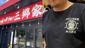 〈本人直撃〉なぜ家系ラーメン店はライス残し客にDM連絡を要求したのか「あれ以降クズ、潰れろ、中卒だのDMが来ます」