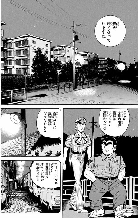 【こち亀】両さん・中川・麗子がそろって夜勤…酔っぱらいが担ぎ込まれ通報で駆け回るリアルな「夜勤あるある」_2