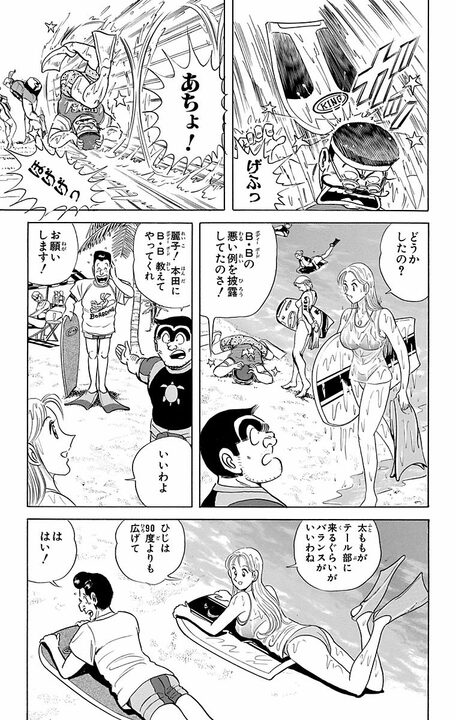 【こち亀】ステルス戦闘機、水上コテージ、ジェットスキー…極限までゴージャスな真夏のリゾートを堪能？_15