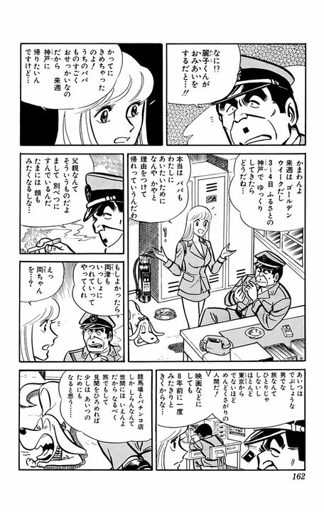 【こち亀】屈指の大やらかし展開!! 日本酒の蔵元見学で起きた最悪の事故とは「うひょひょ最高よ」_3