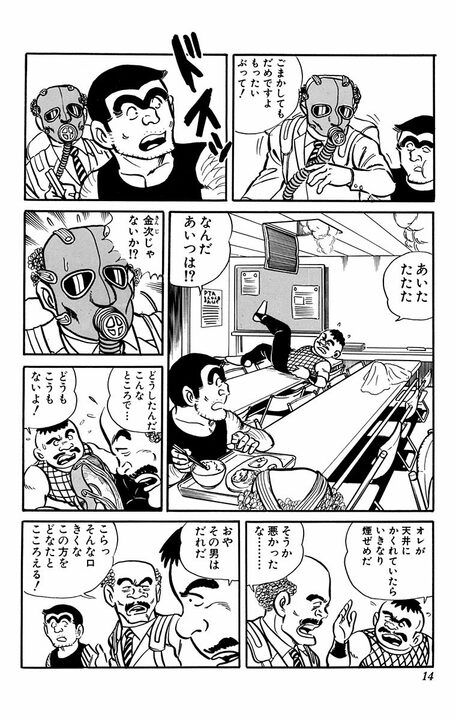 【こち亀】警察寮に窃盗グループが侵入!? 両さんが“大ドロボウ”だと勘違いされ…「顔みても十分わかるだろう」_10