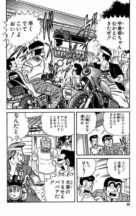 【こち亀】「どけどけ！ひき殺すぞ！」 バイクに乗ると人格が変わる現役警官に起きた恋の悲劇とは_13