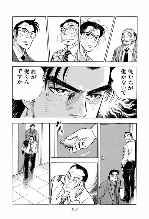 「サラリーマンて部品人間になりやすいじゃないですか」金太郎が語る“仕事に力が入る”考え方_31