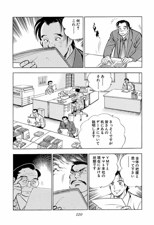 「サラリーマンて部品人間になりやすいじゃないですか」金太郎が語る“仕事に力が入る”考え方_22