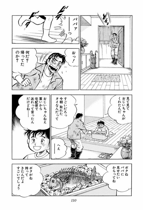 不倫寸前で土下座して謝罪！ 新婚サラリーマンが出会ってしまった“素敵な女性”の切なすぎる一言_12