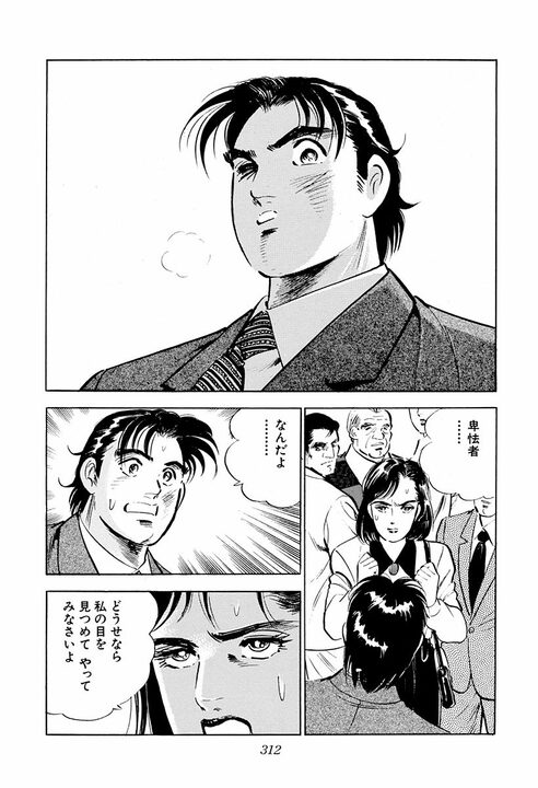 「私は会社と恋愛をしたい」30年前のサラリーマン金太郎が突きつけた、令和にも通じる革新的な要望_16