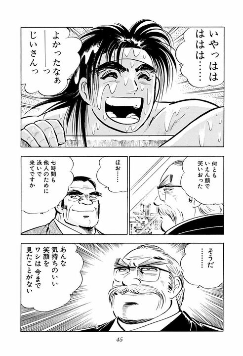 なぜ元暴走族総長はサラリーマンになったのか　超一流企業の会長を救った男の意外すぎる願い_10