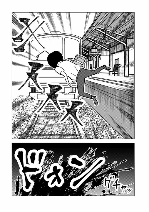 【漫画】人身事故を起こしてしまった電車運転手につきまとう得体の知れない「なにか」。怪談家・インディがゴールデン街で聞いた「轢死」にまつわる恐怖_13