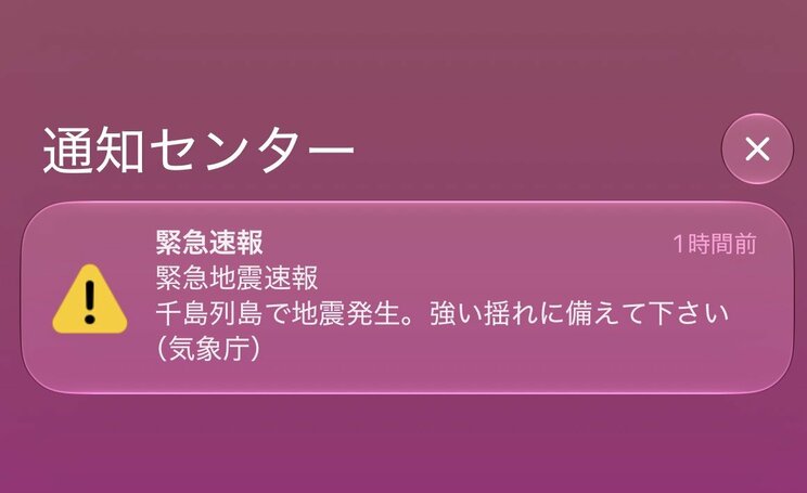 実際に出された速報