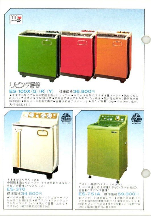 洗濯機まで……（写真／シャープ株式会社提供）