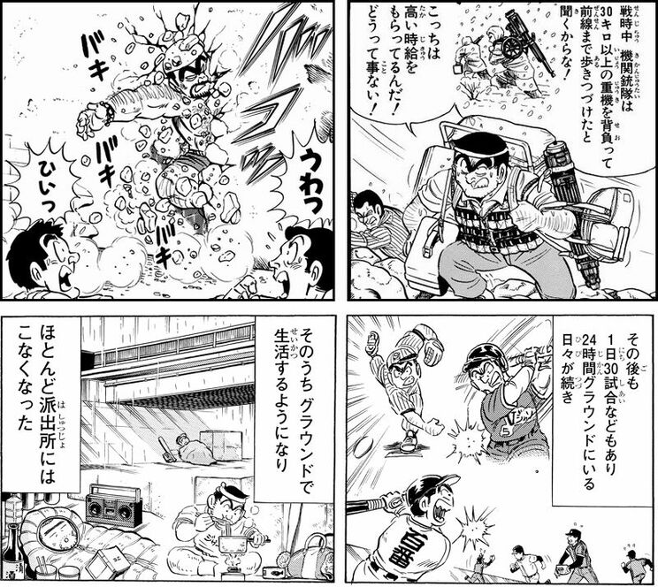 「ビデオカメラマン！の巻」「肉体派マジシャン!?の巻」「草野球の星！両津選手の巻」より