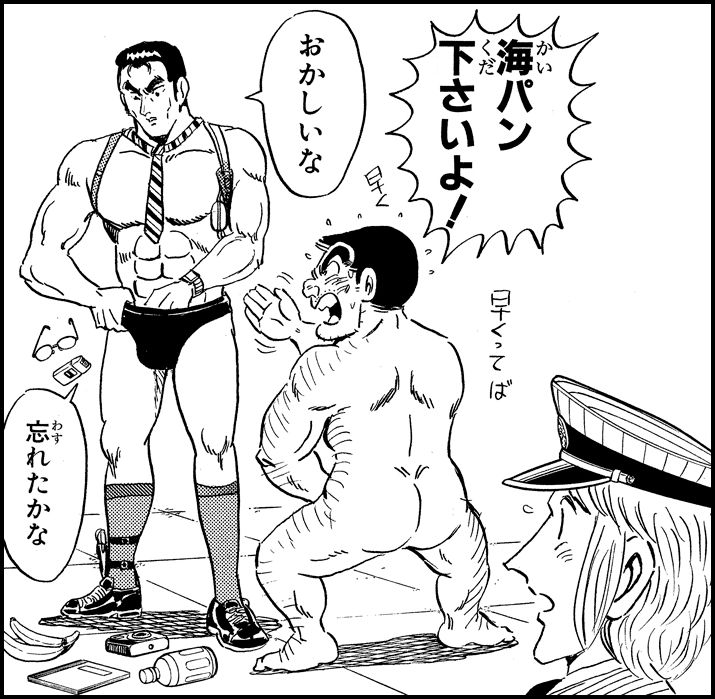 「おとしの両津!!の巻」（ジャンプ・コミックス第147巻収録）より。いろいろ出してます……