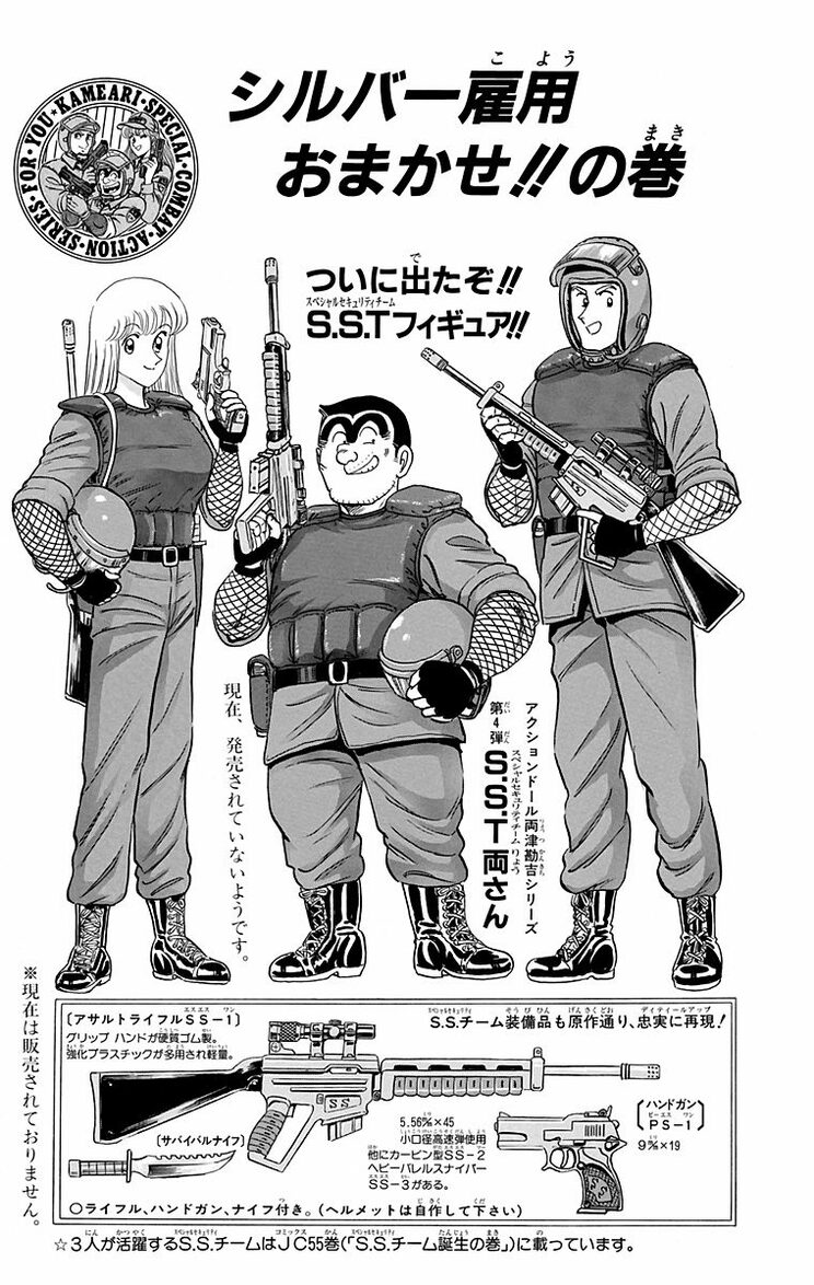 漫画の続きは下のボタンから！