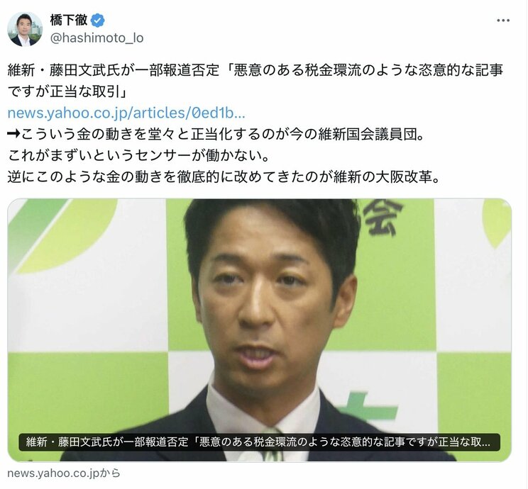 橋下氏がXに投稿した内容(本人Xより)