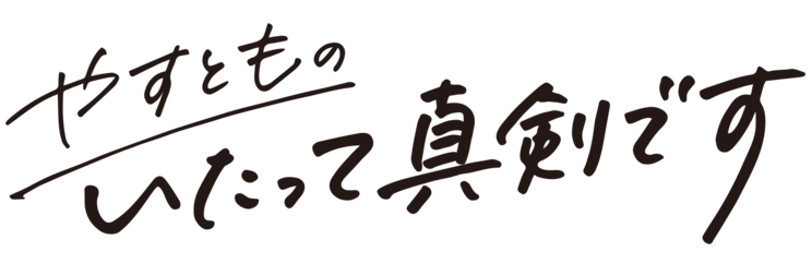 『M-1』で生まれたスターを、番組の顔に――「ナイトinナイト」プロデューサ―が抱く使命感_11