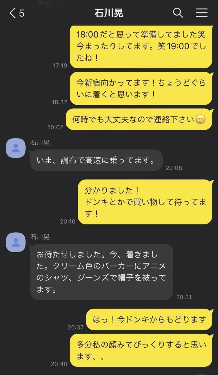 風俗嬢からみても上客だったという石川被告とのLINEのやりとり（Ｂさん提供）