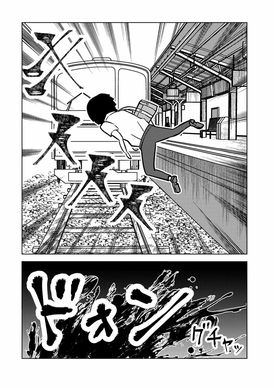 【漫画】人身事故を起こしてしまった電車運転手につきまとう得体の知れない「なにか」。怪談家・インディがゴールデン街で聞いた「轢死」にまつわる恐怖_13