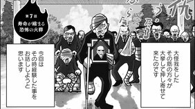 【暴力団組長の火葬】「おじきは強い男やったんや！ そんな小さいしょうもない骨入れんな！」若頭の一言に一流葬場職人になるための試練が…(7)