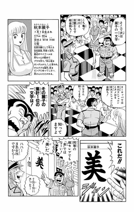 【こち亀】「ギャグを考えるのがかったるくなってきた」 両さんの休みがきっかけで幻の新連載『こちら交機の本田くん』がスタート？_10