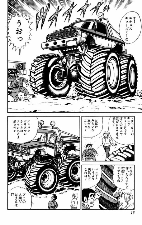 【こち亀】東京が雪国化して積雪2m!? 豪雪の亀有に現れた危険な「石油泥棒」を追え！_12